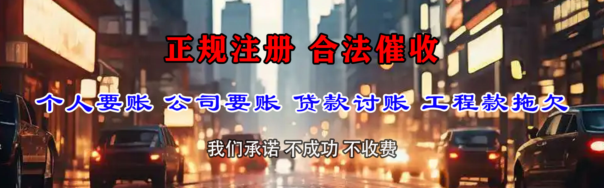 献县追账公司