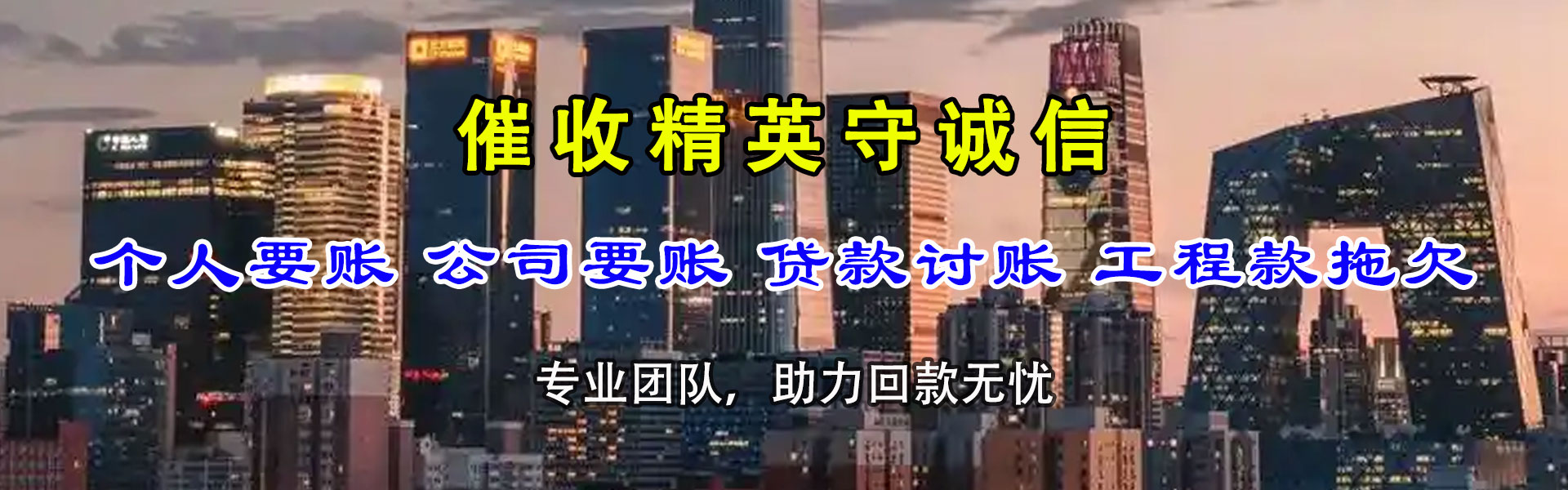 献县清账公司